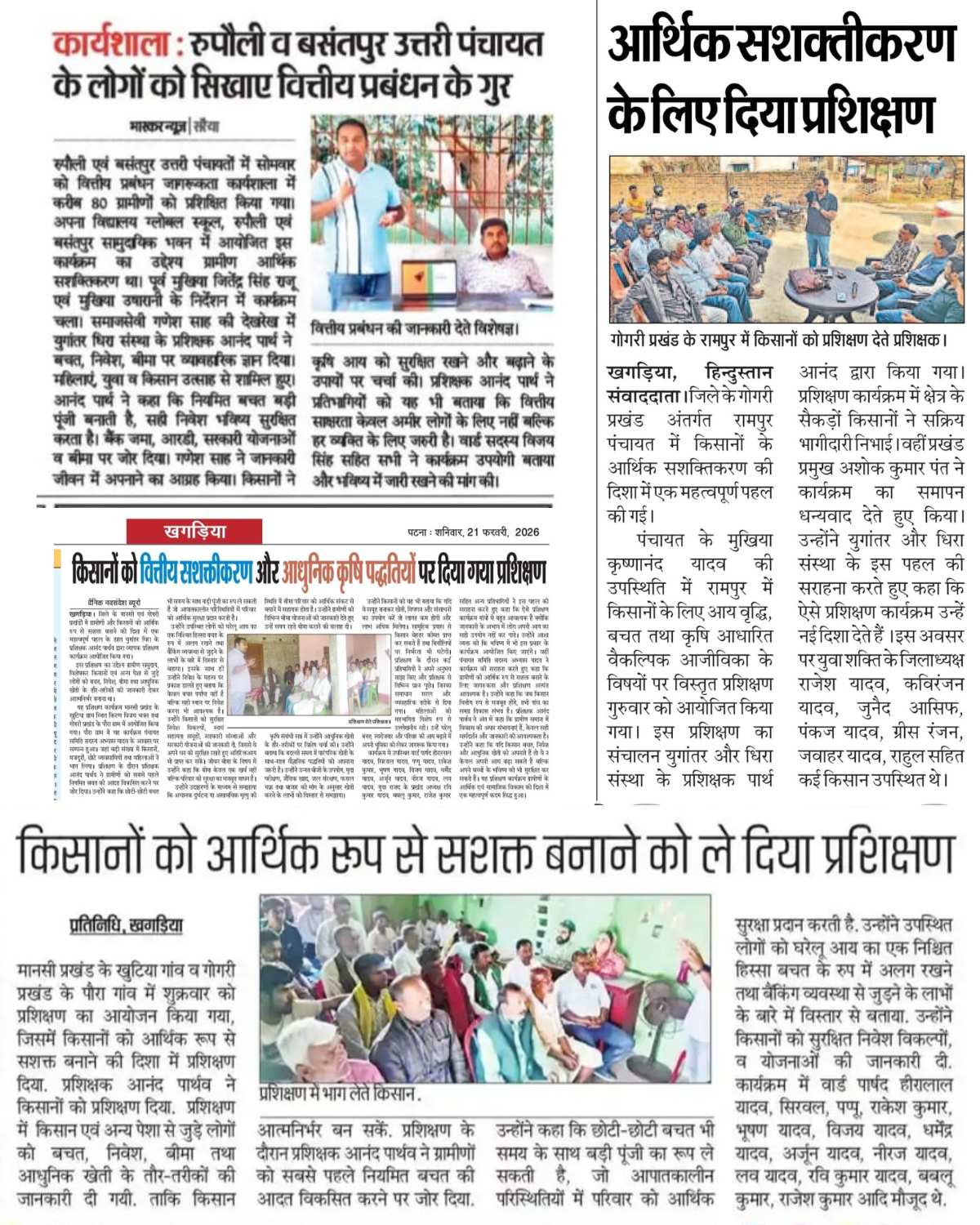 Featured in regional newspapers for grassroots financial-literacy work